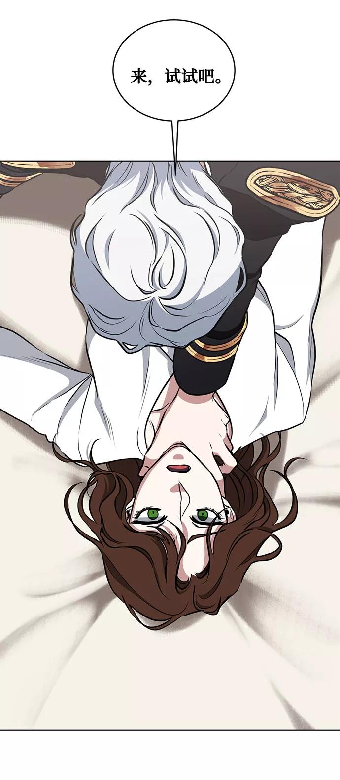 《双重间谍》第31话 不眠之夜（2） 第50页