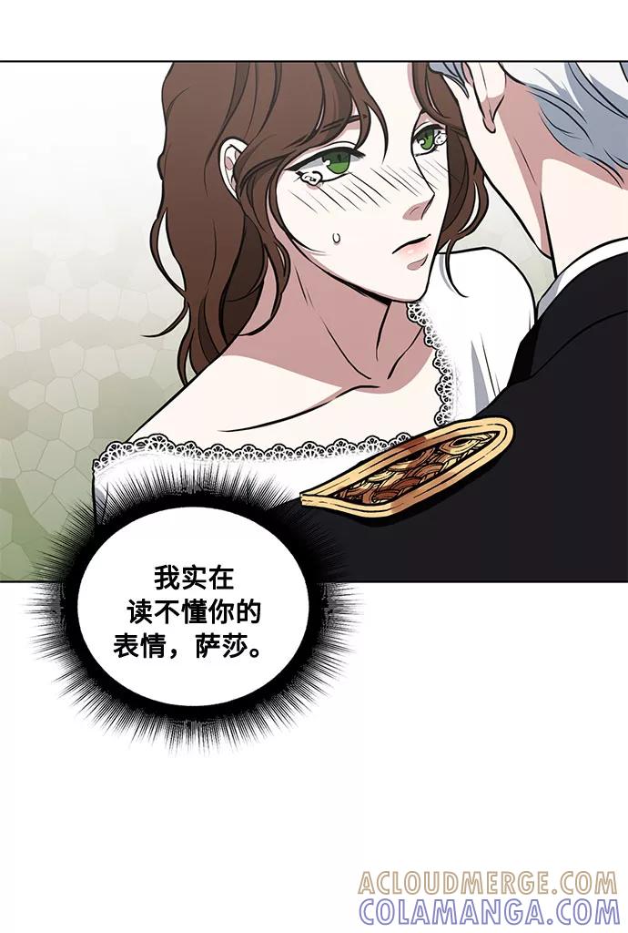 《双重间谍》第31话 不眠之夜（2） 第34页