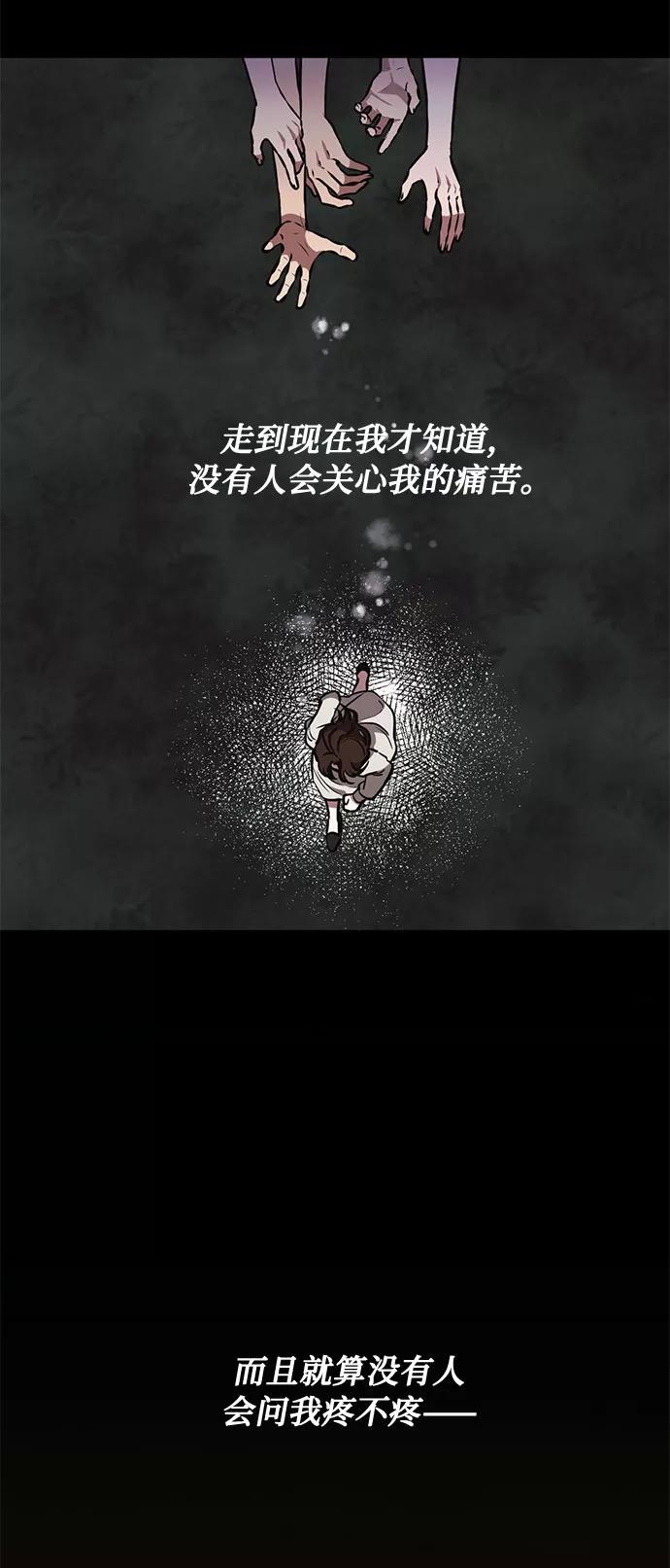 《双重间谍》第31话 不眠之夜（2） 第15页