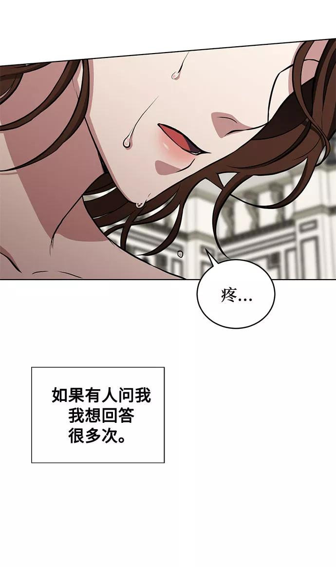 《双重间谍》第31话 不眠之夜（2） 第18页