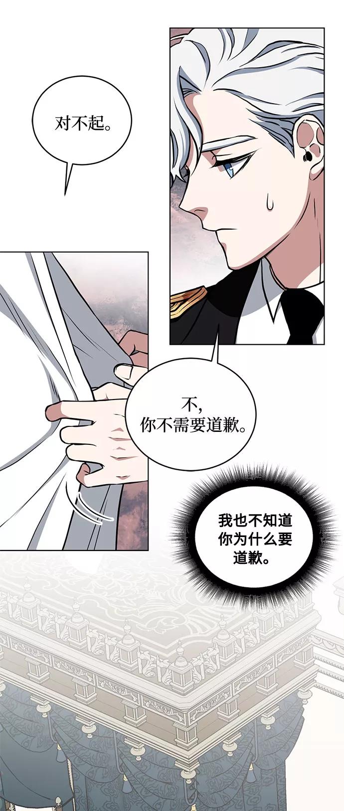 《双重间谍》第31话 不眠之夜（2） 第35页