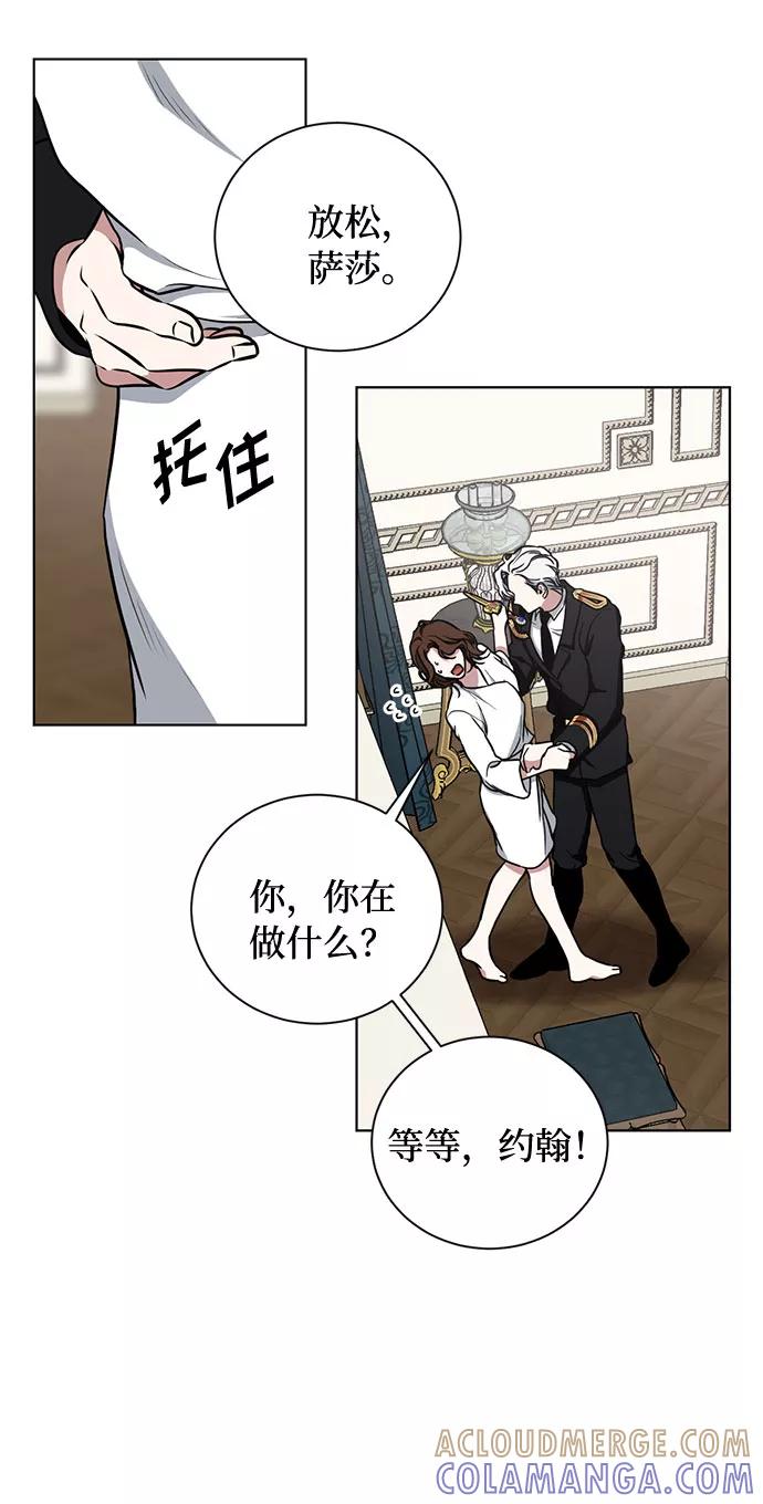 《双重间谍》第31话 不眠之夜（2） 第46页