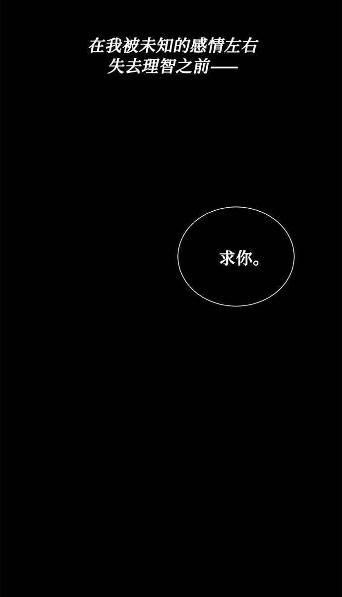 《双重间谍》第31话 不眠之夜（2） 第29页
