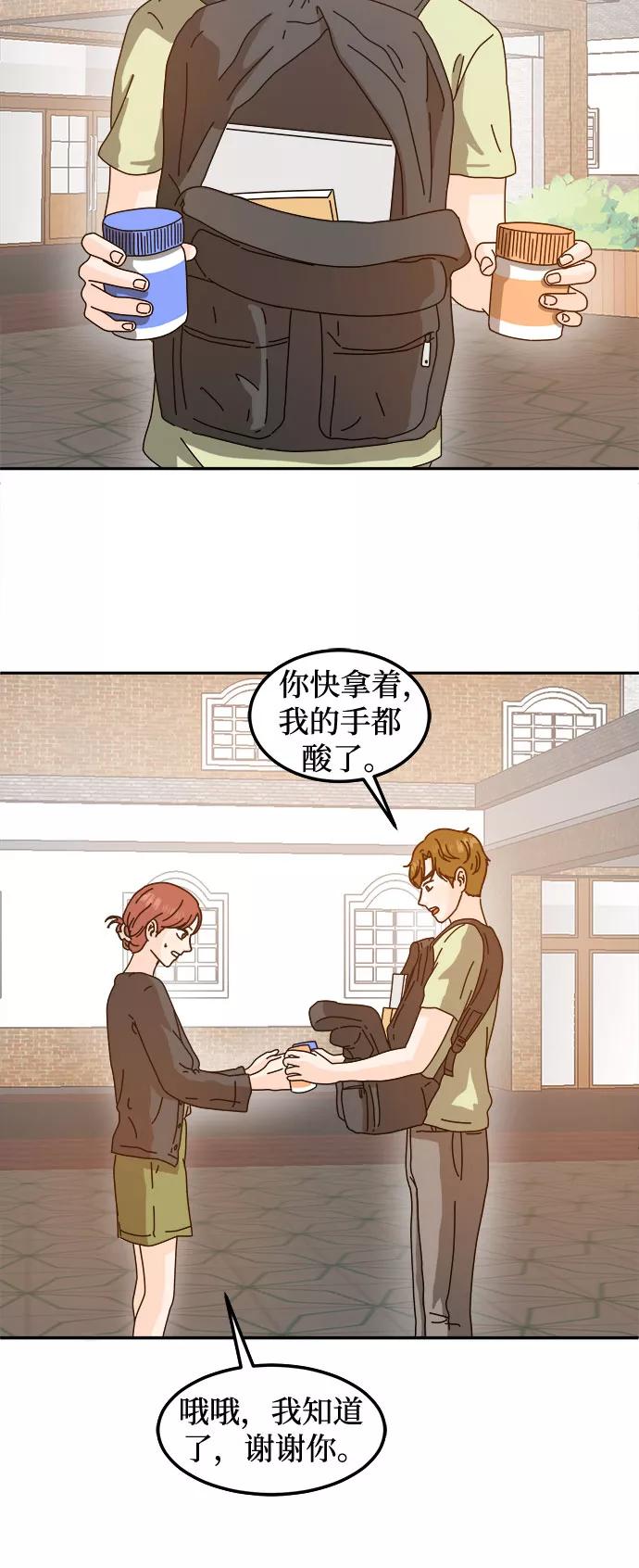《反正老公就是他》第31话 第26页