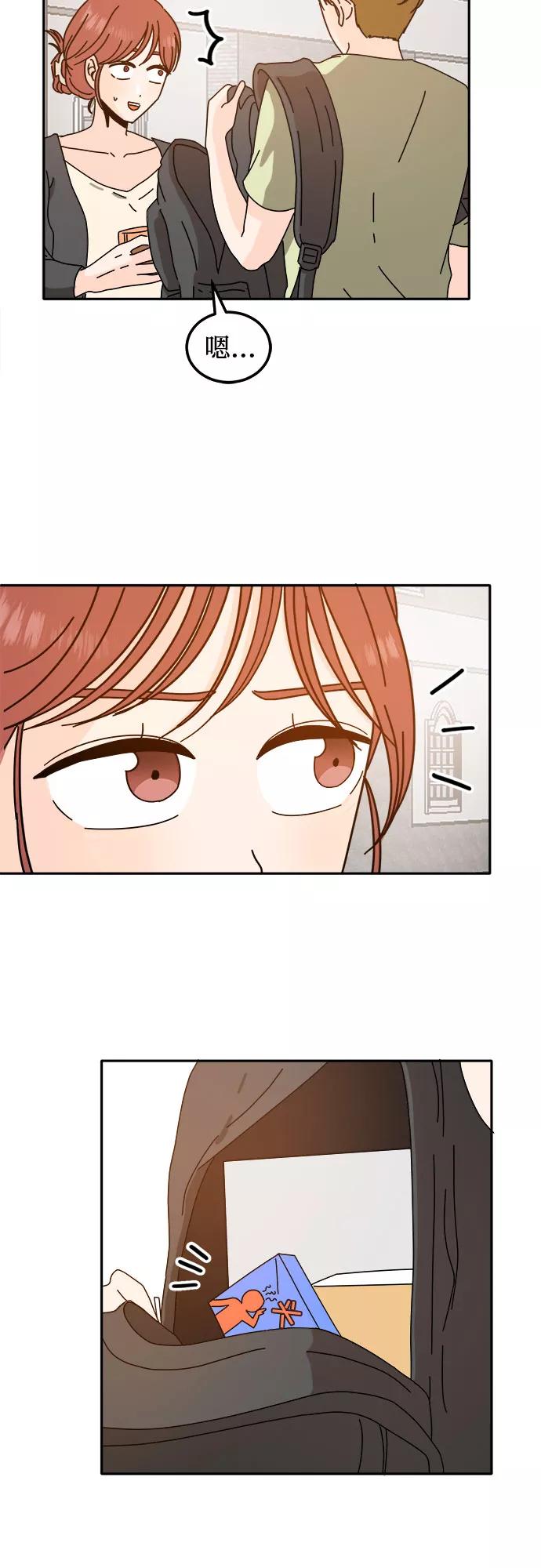 《反正老公就是他》第31话 第29页