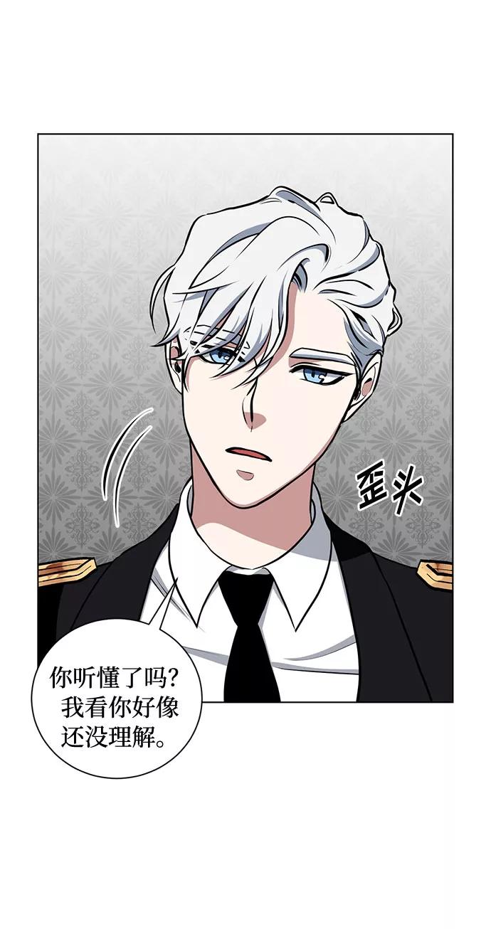 《双重间谍》第31话 不眠之夜（2） 第45页