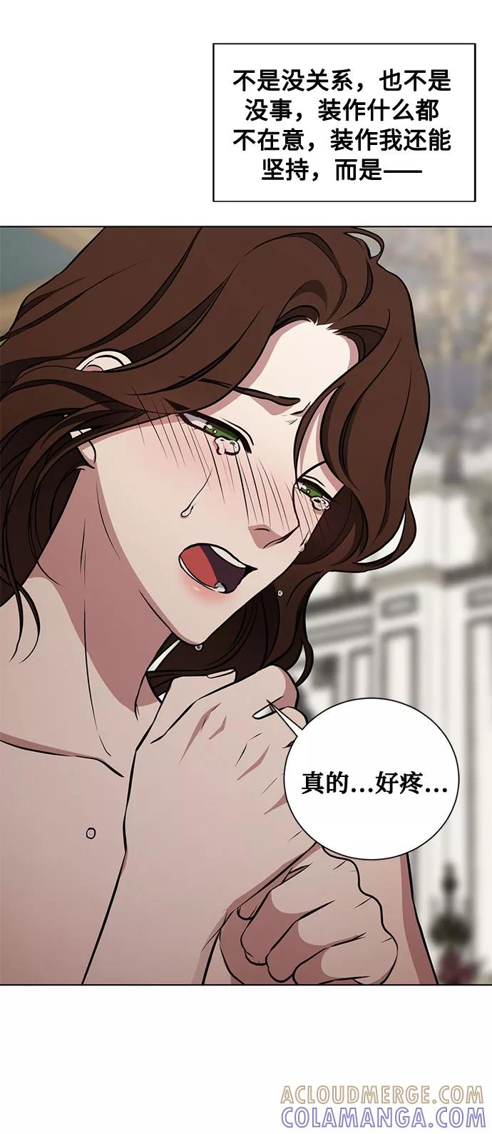 《双重间谍》第31话 不眠之夜（2） 第19页