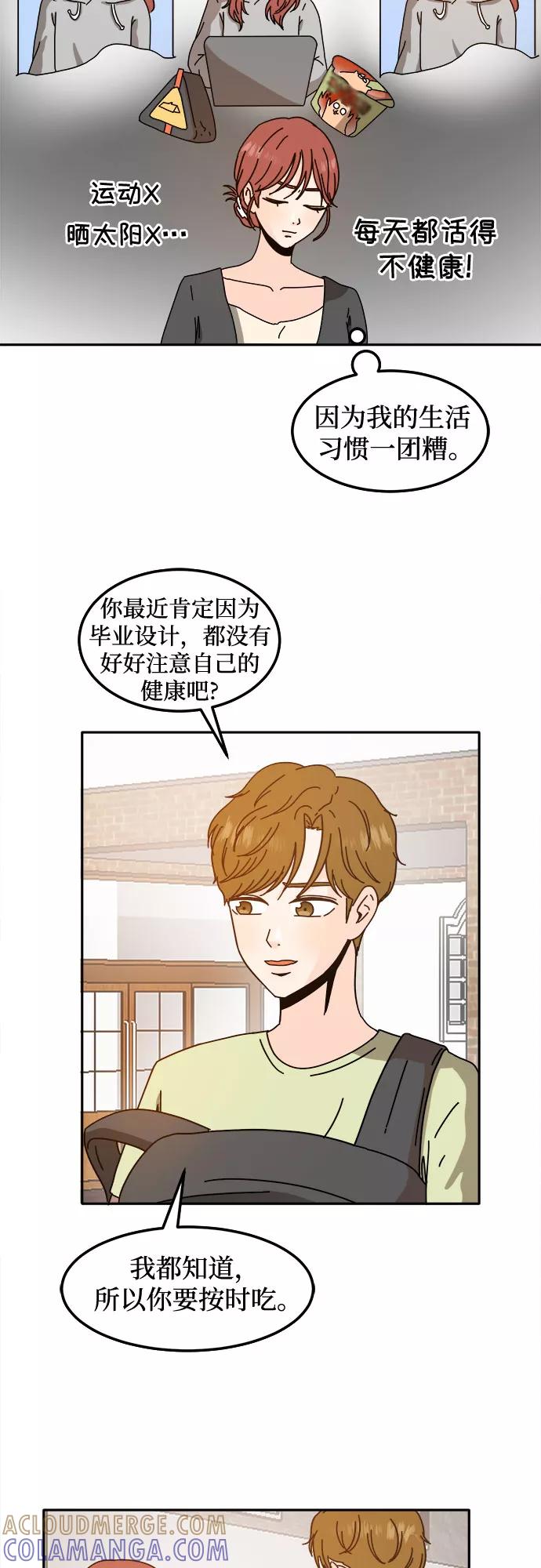 《反正老公就是他》第31话 第28页