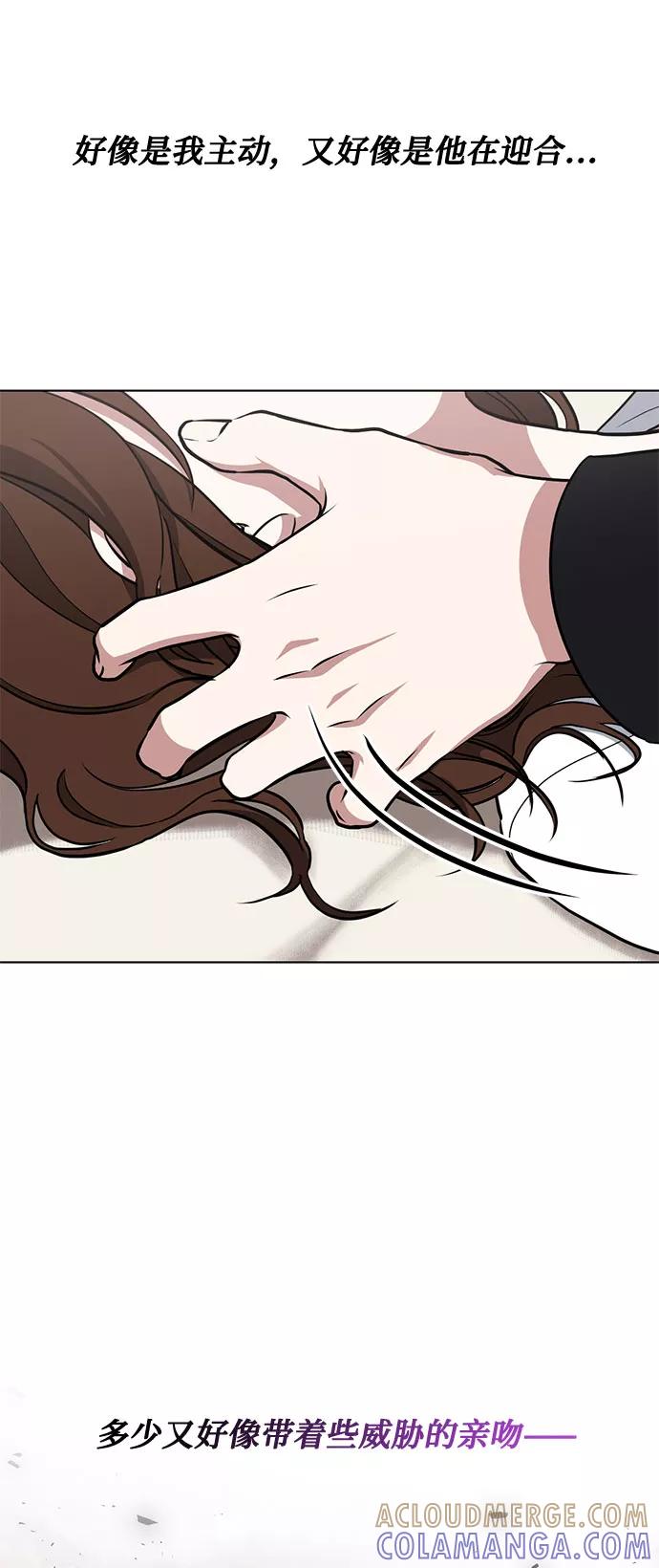 《双重间谍》第31话 不眠之夜（2） 第58页