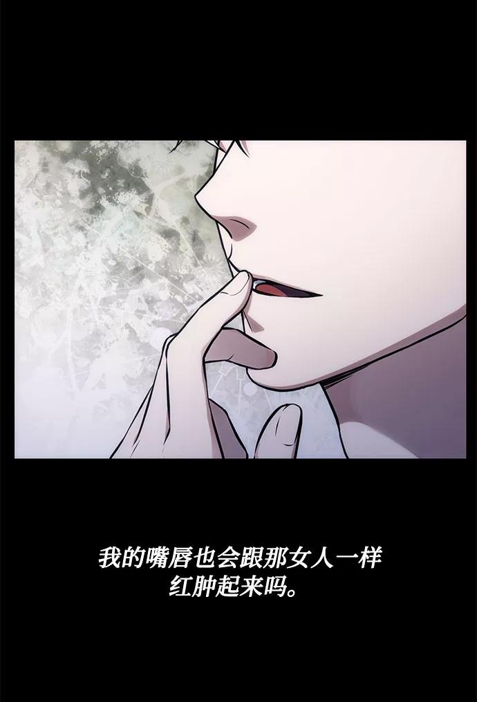 《双重间谍》第32话 不眠之夜（3） 第39页