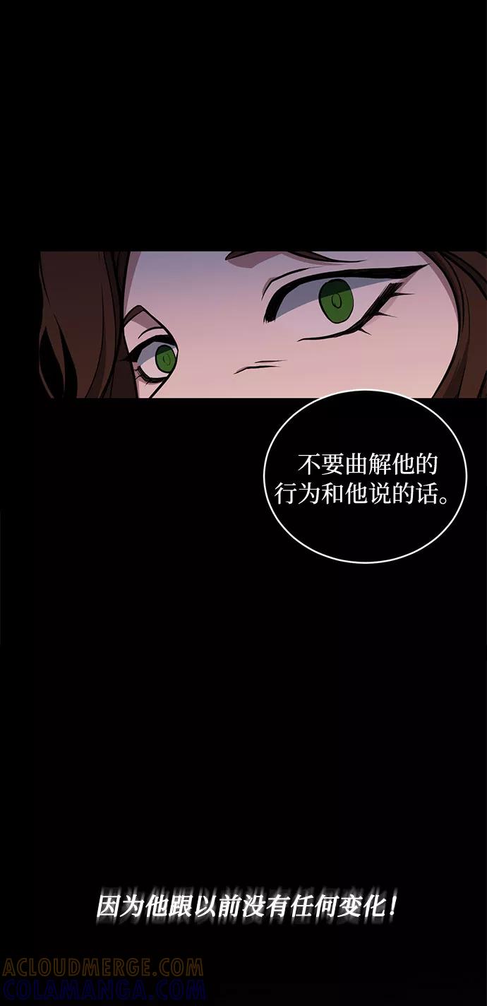 《双重间谍》第32话 不眠之夜（3） 第22页