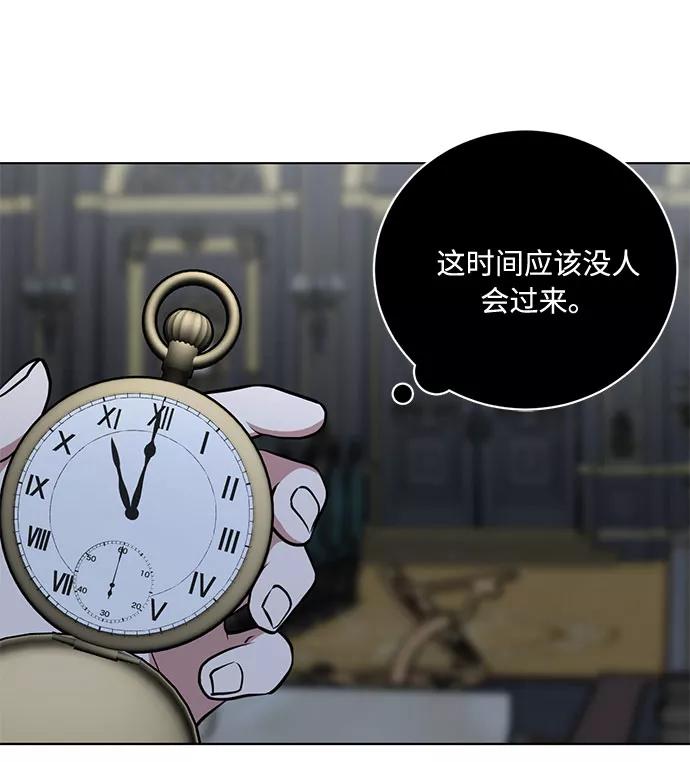 《双重间谍》第32话 不眠之夜（3） 第57页