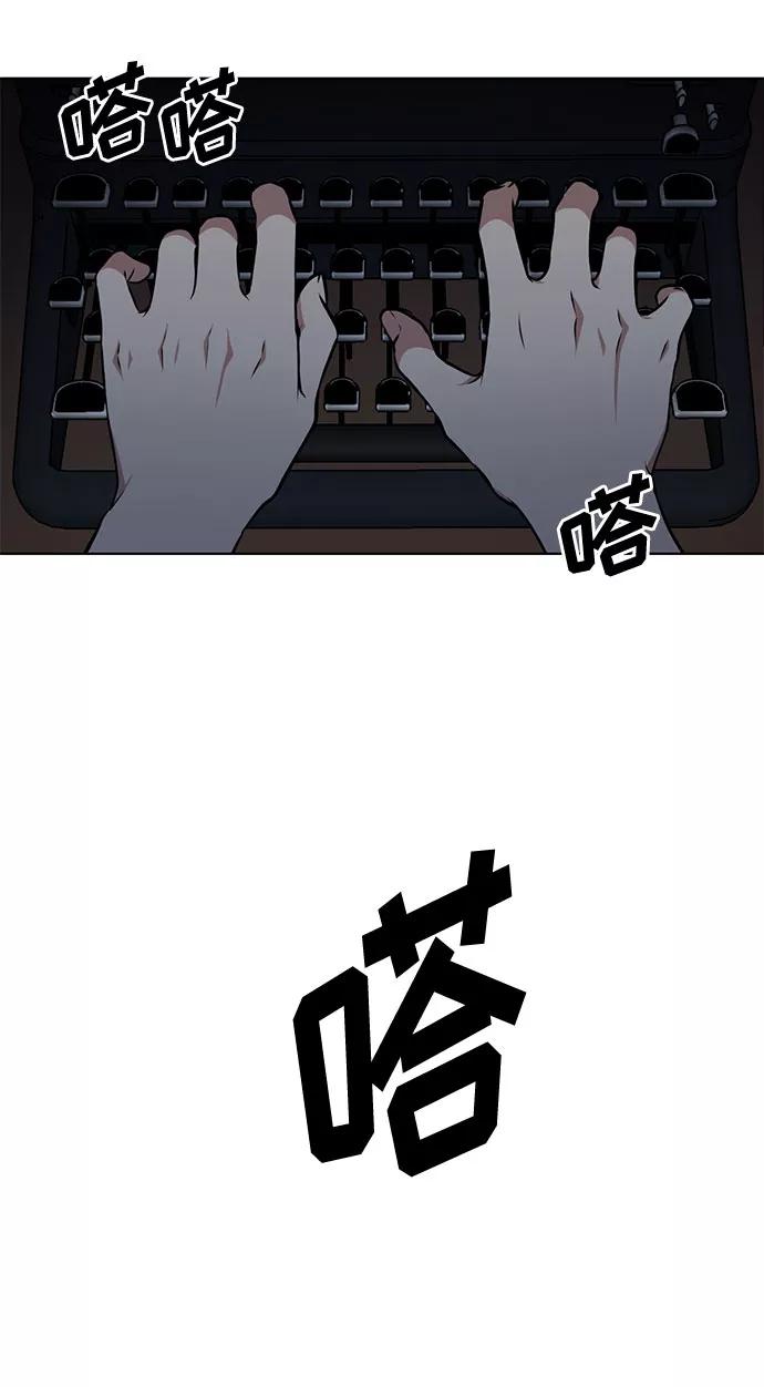 《双重间谍》第32话 不眠之夜（3） 第45页