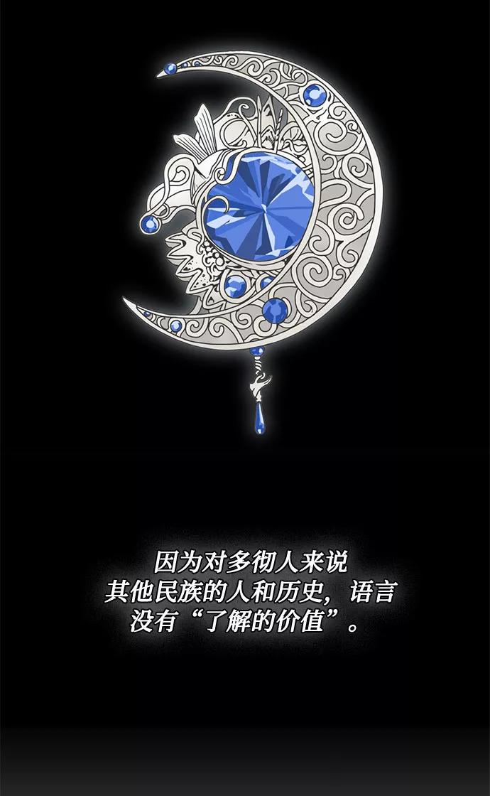 《双重间谍》第32话 不眠之夜（3） 第51页