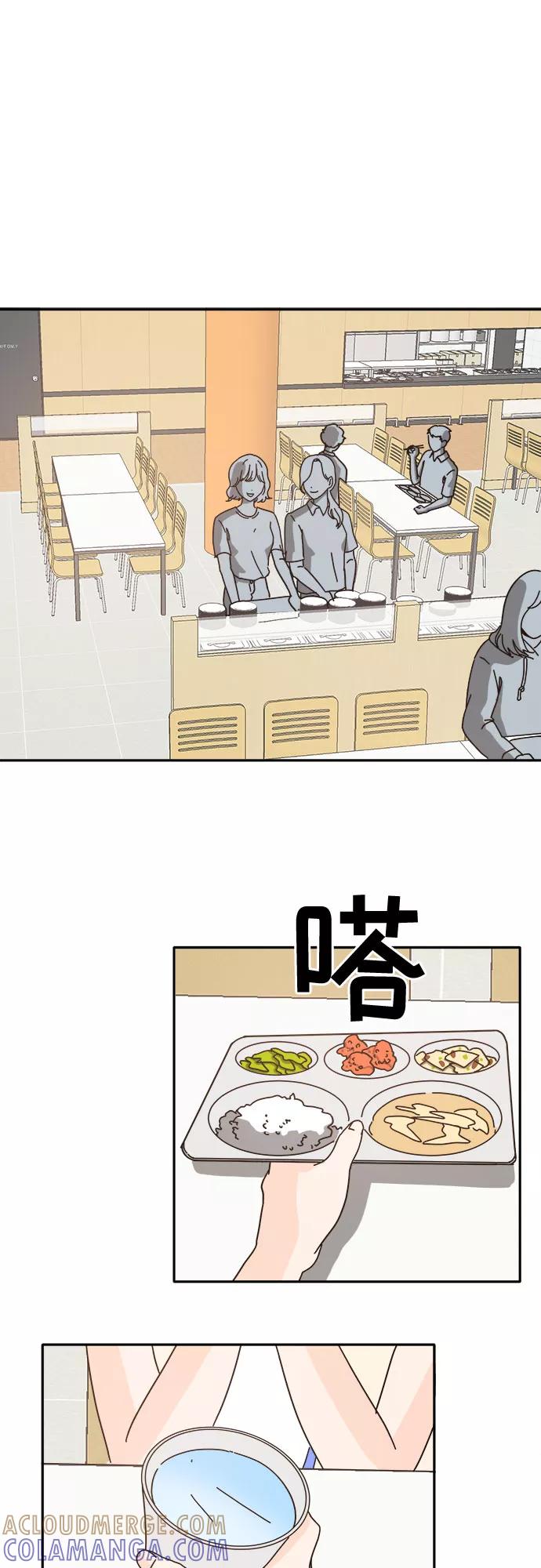 《反正老公就是他》第32话 第15页