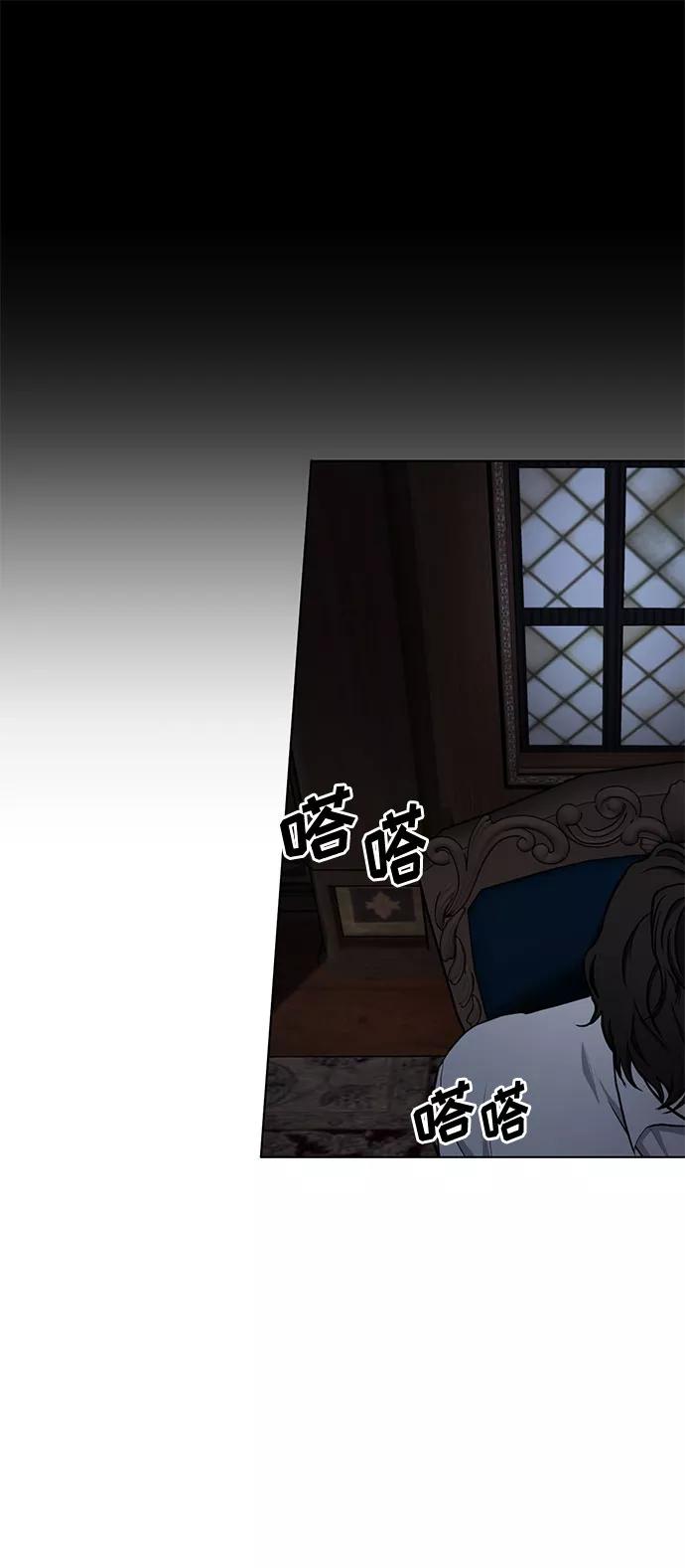 《双重间谍》第32话 不眠之夜（3） 第44页
