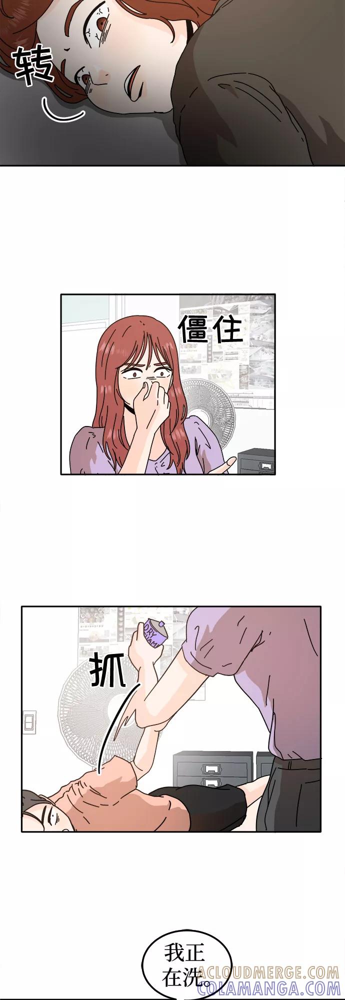 《反正老公就是他》第32话 第35页