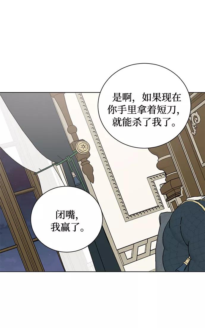 《双重间谍》第32话 不眠之夜（3） 第11页