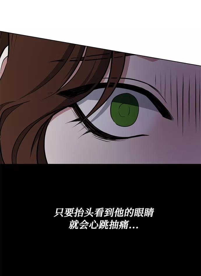 《双重间谍》第32话 不眠之夜（3） 第15页