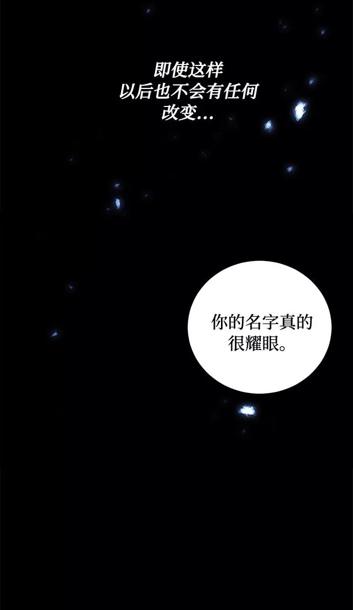 《双重间谍》第32话 不眠之夜（3） 第42页