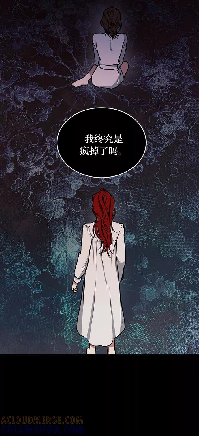 《双重间谍》第32话 不眠之夜（3） 第19页