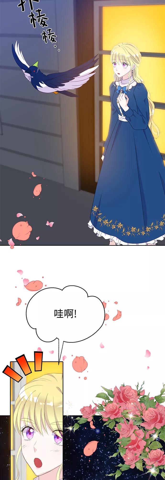 《原来是恶女》第32话 第39页