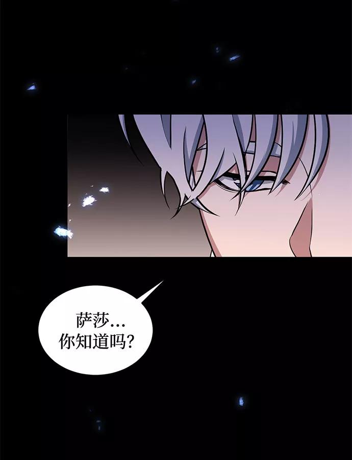 《双重间谍》第32话 不眠之夜（3） 第41页