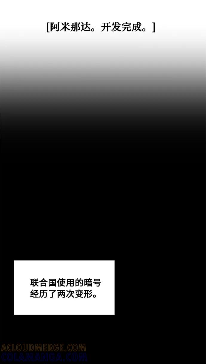 《双重间谍》第32话 不眠之夜（3） 第49页