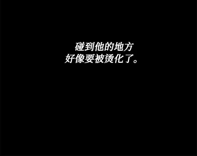 《双重间谍》第32话 不眠之夜（3） 第17页