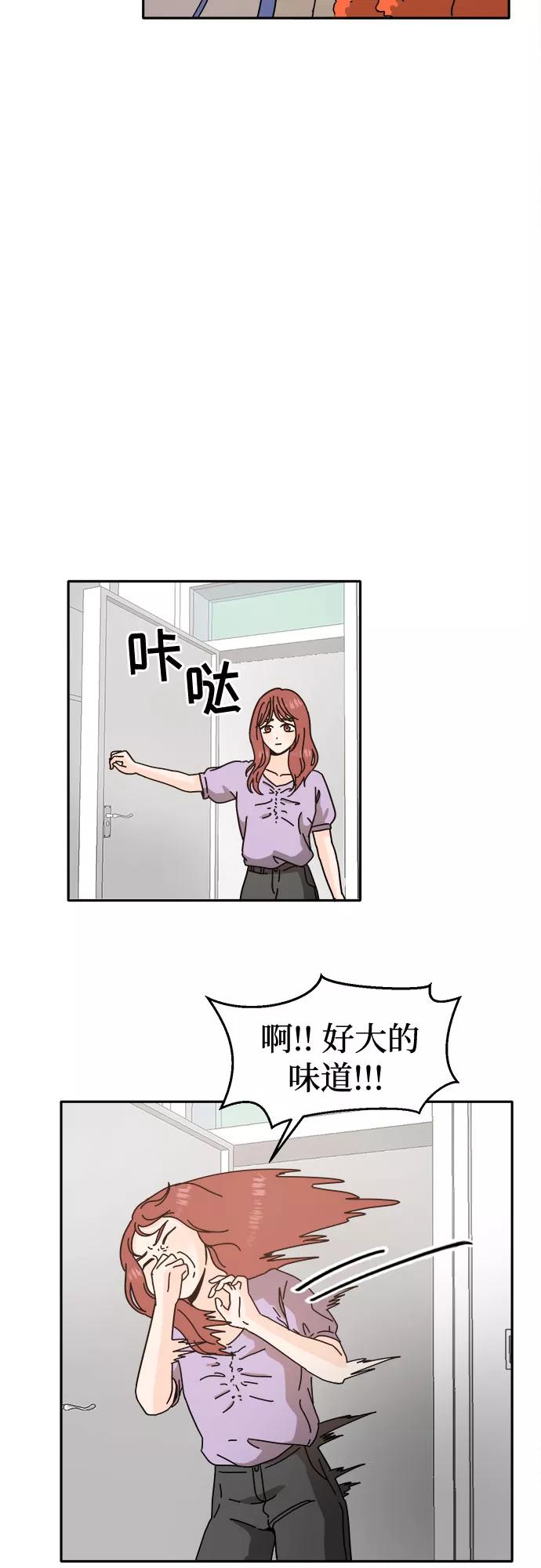 《反正老公就是他》第32话 第30页