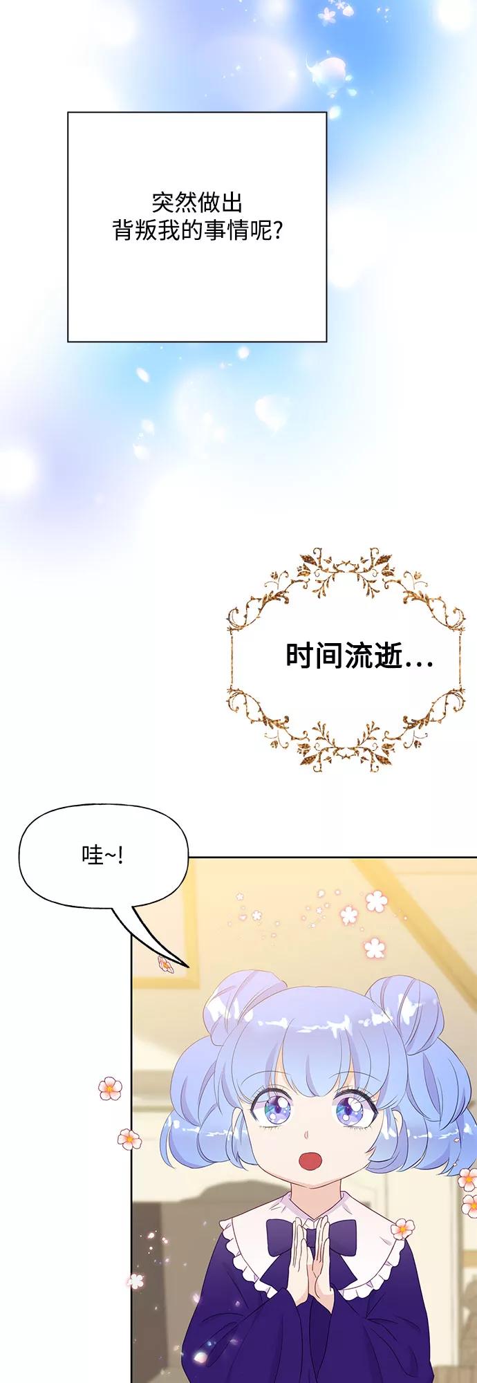 《原来是恶女》第32话 第9页