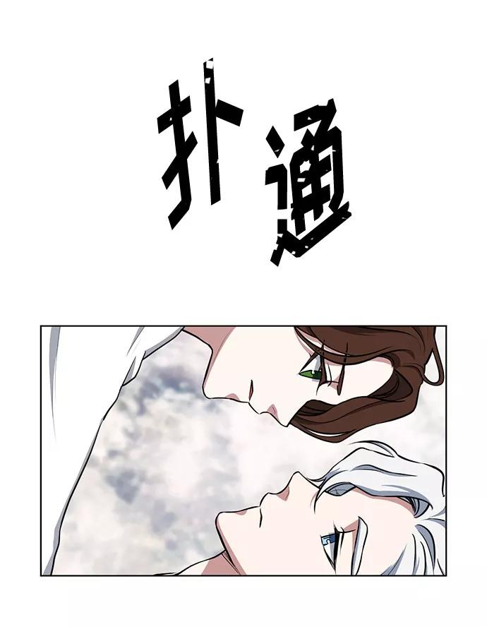 《双重间谍》第32话 不眠之夜（3） 第8页