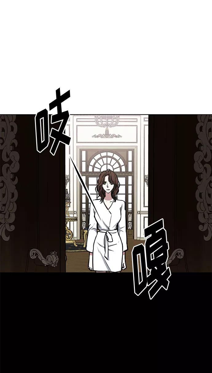 《双重间谍》第32话 不眠之夜（3） 第35页