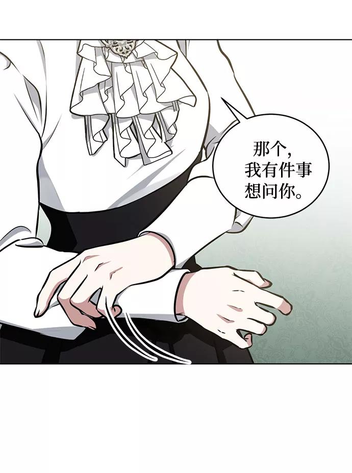 《双重间谍》第33话 憎恶和复仇的反义词（1） 第48页