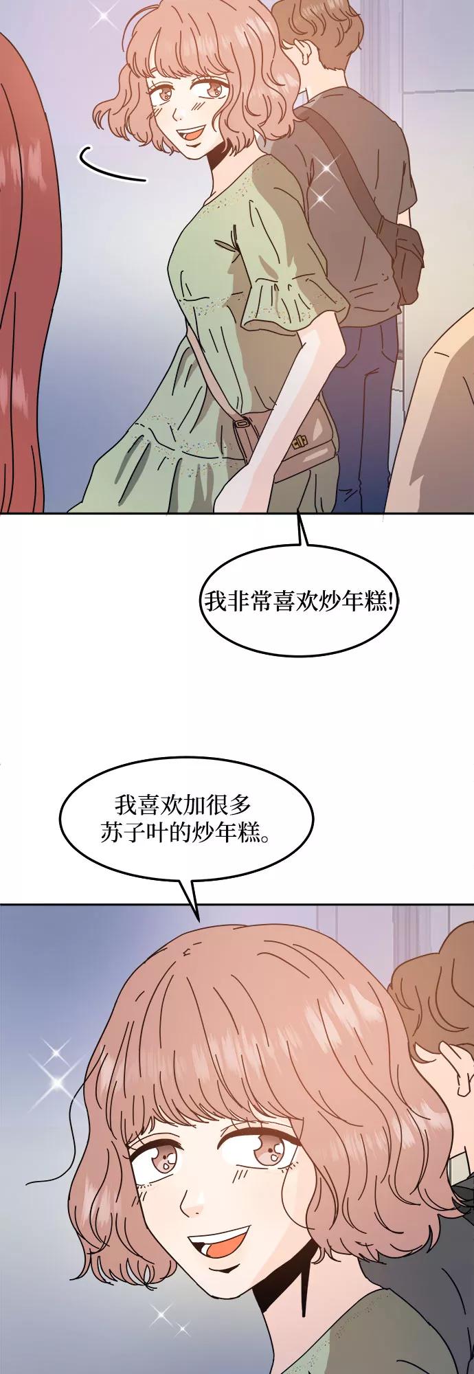 《反正老公就是他》第33话 第39页