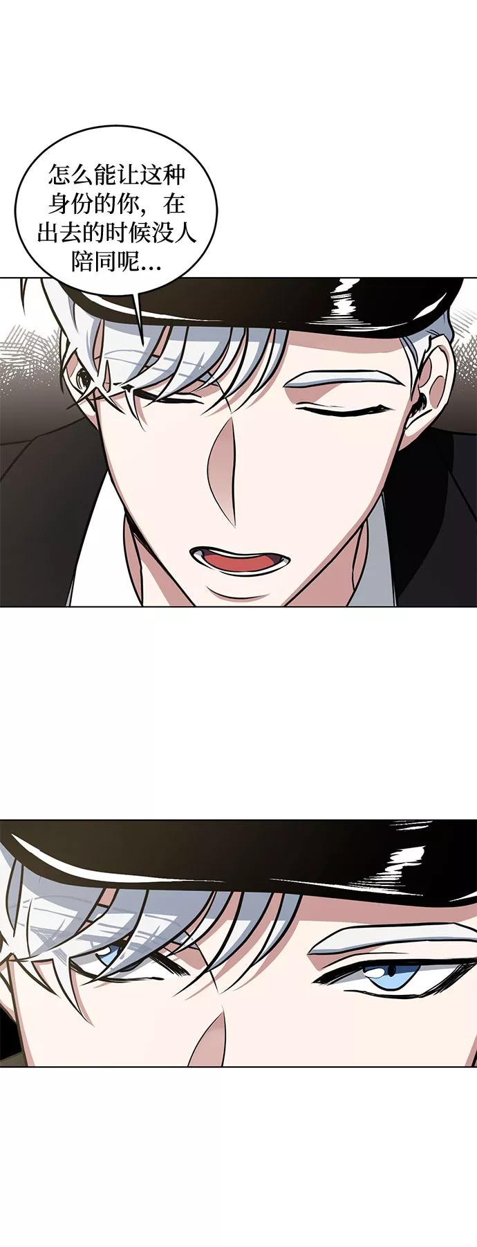 《双重间谍》第33话 憎恶和复仇的反义词（1） 第45页