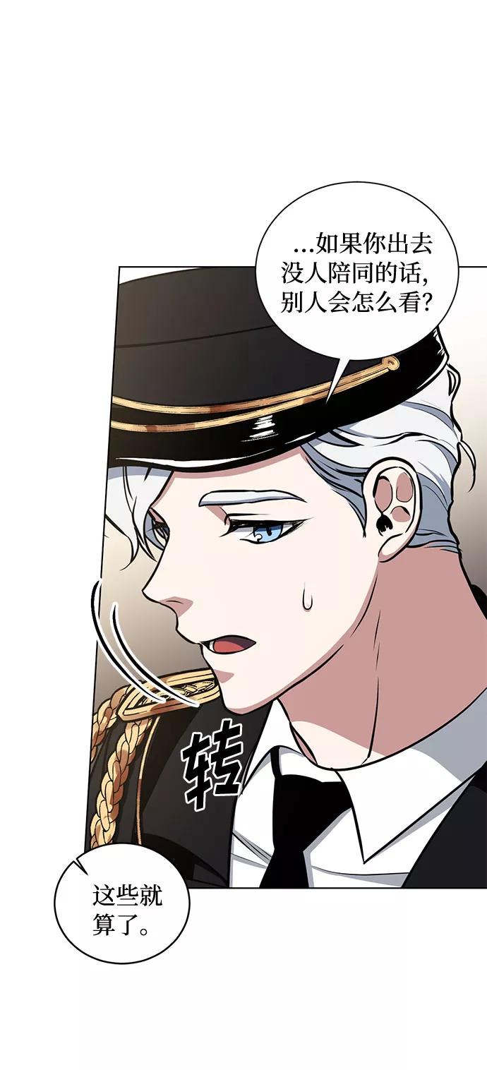 《双重间谍》第33话 憎恶和复仇的反义词（1） 第47页