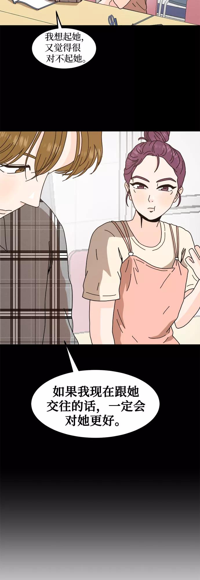 《反正老公就是他》第33话 第12页