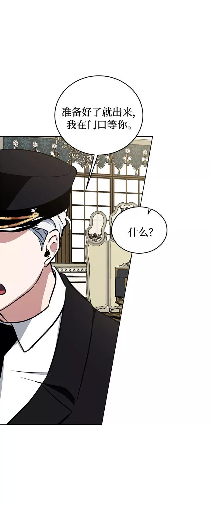 《双重间谍》第33话 憎恶和复仇的反义词（1） 第57页