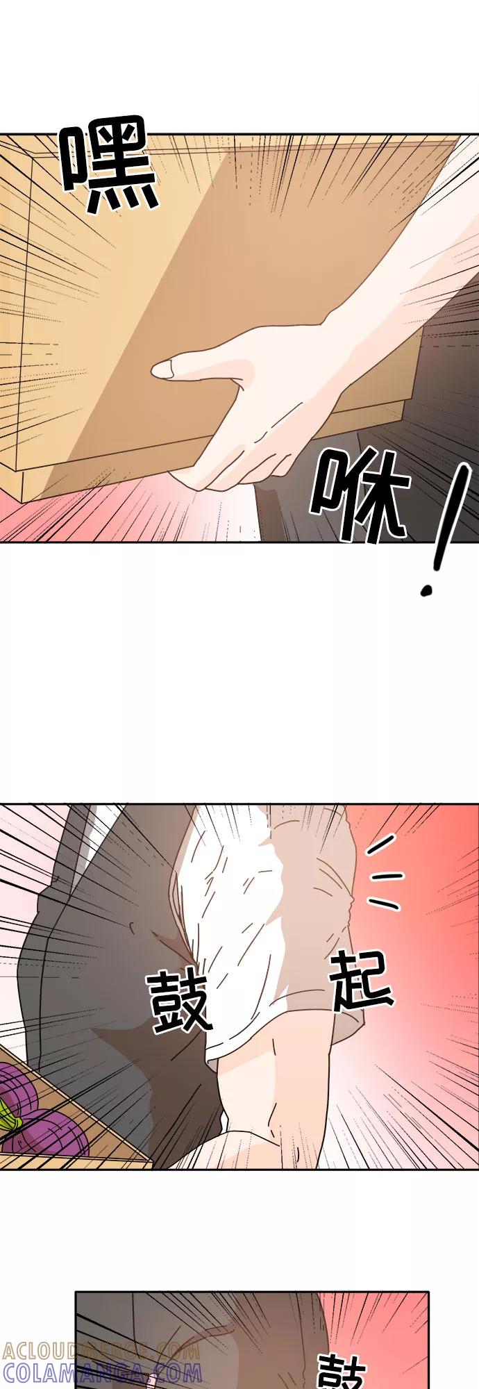 《反正老公就是他》第33话 第22页