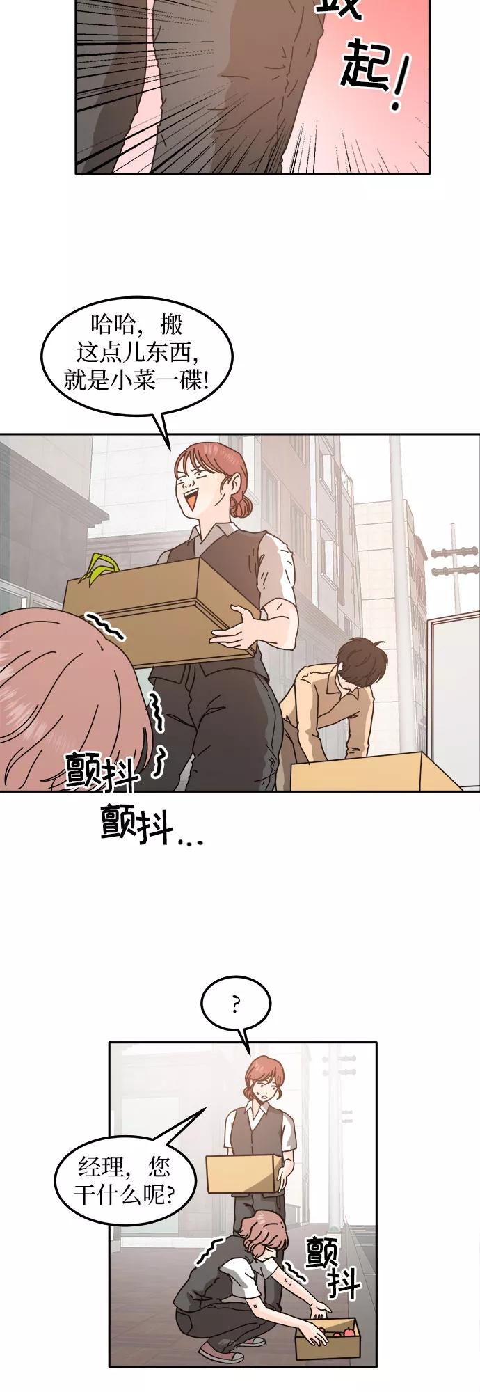 《反正老公就是他》第33话 第23页