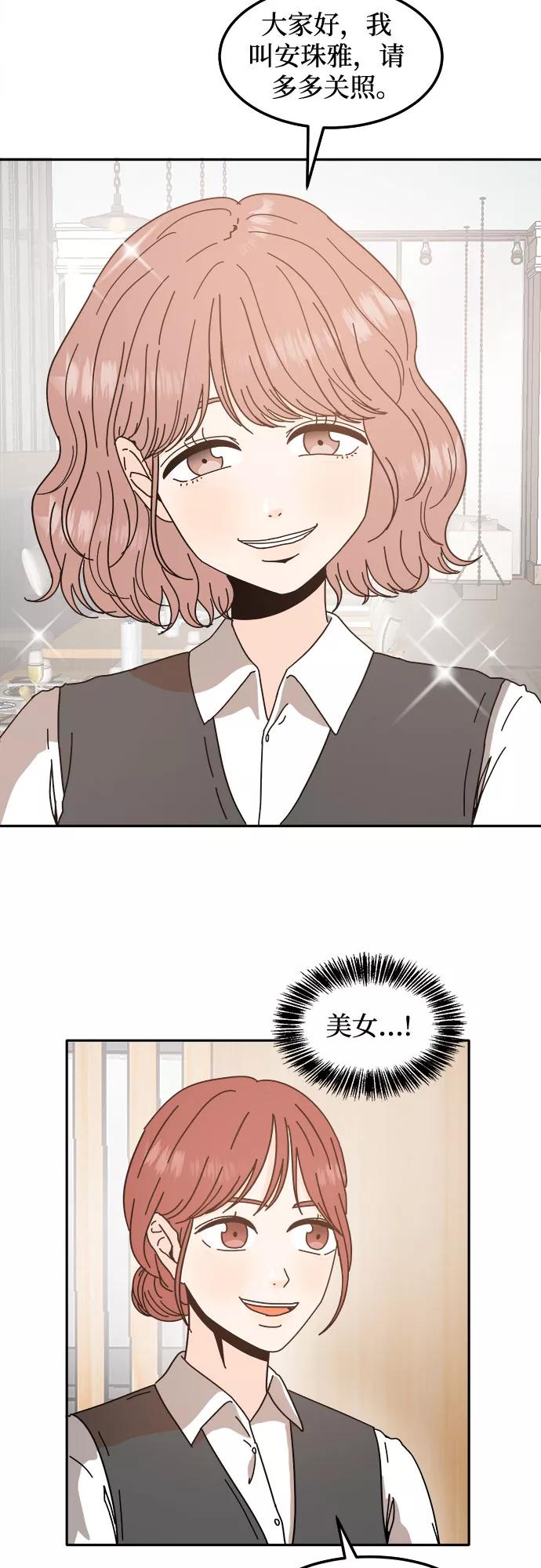 《反正老公就是他》第33话 第17页