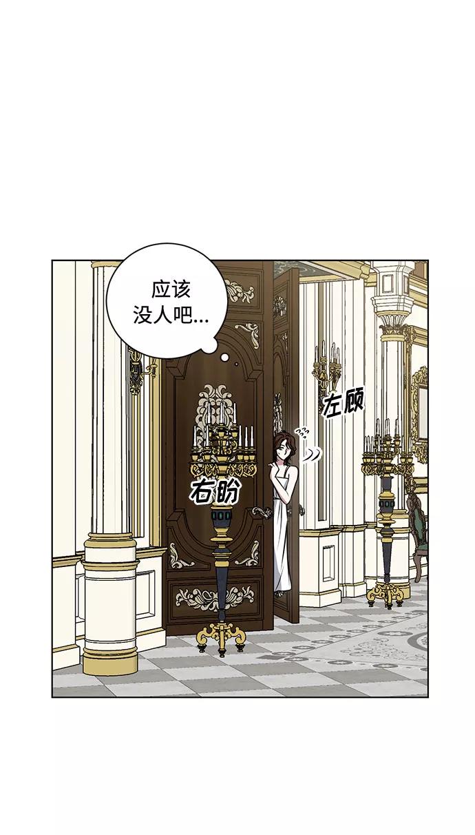 《双重间谍》第33话 憎恶和复仇的反义词（1） 第33页