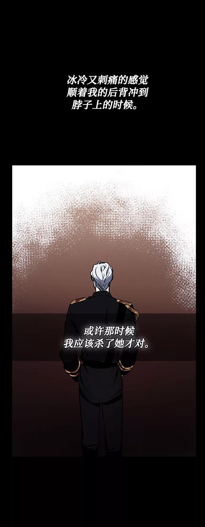 《双重间谍》第33话 憎恶和复仇的反义词（1） 第14页