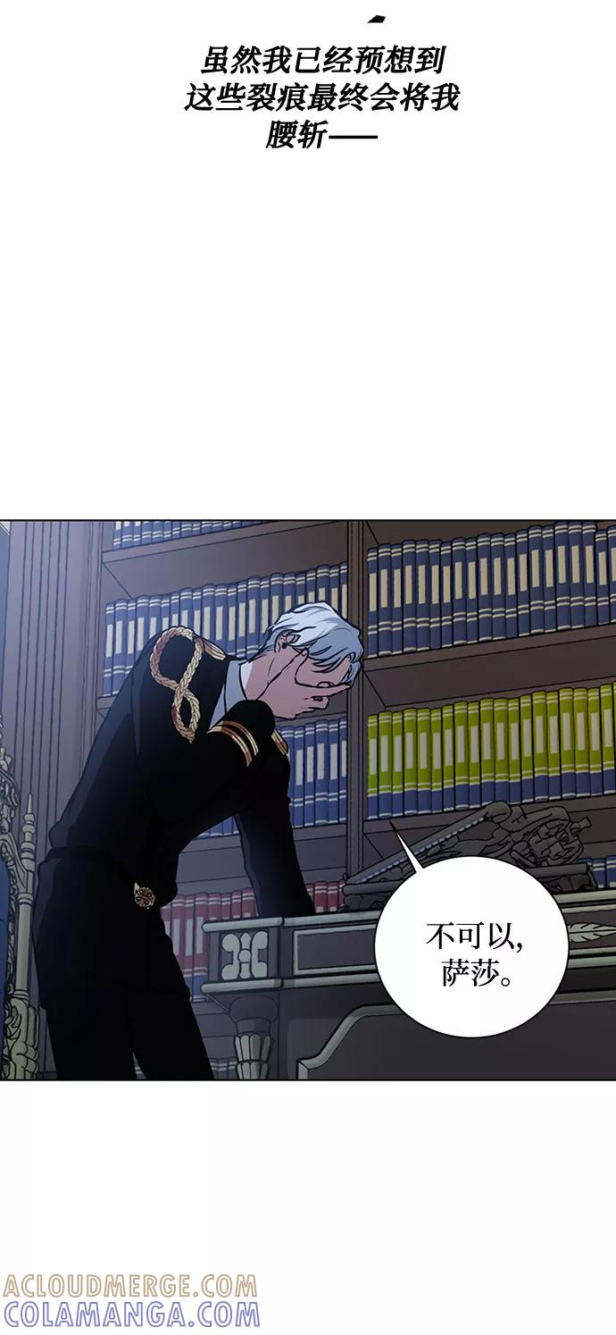 《双重间谍》第33话 憎恶和复仇的反义词（1） 第19页