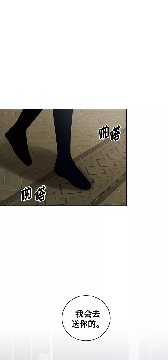 《双重间谍》第33话 憎恶和复仇的反义词（1） 第2页