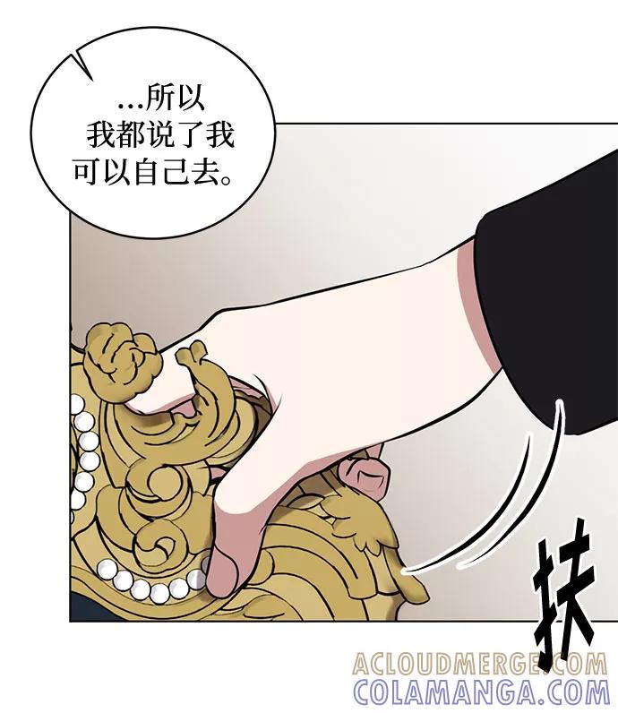 《双重间谍》第33话 憎恶和复仇的反义词（1） 第43页