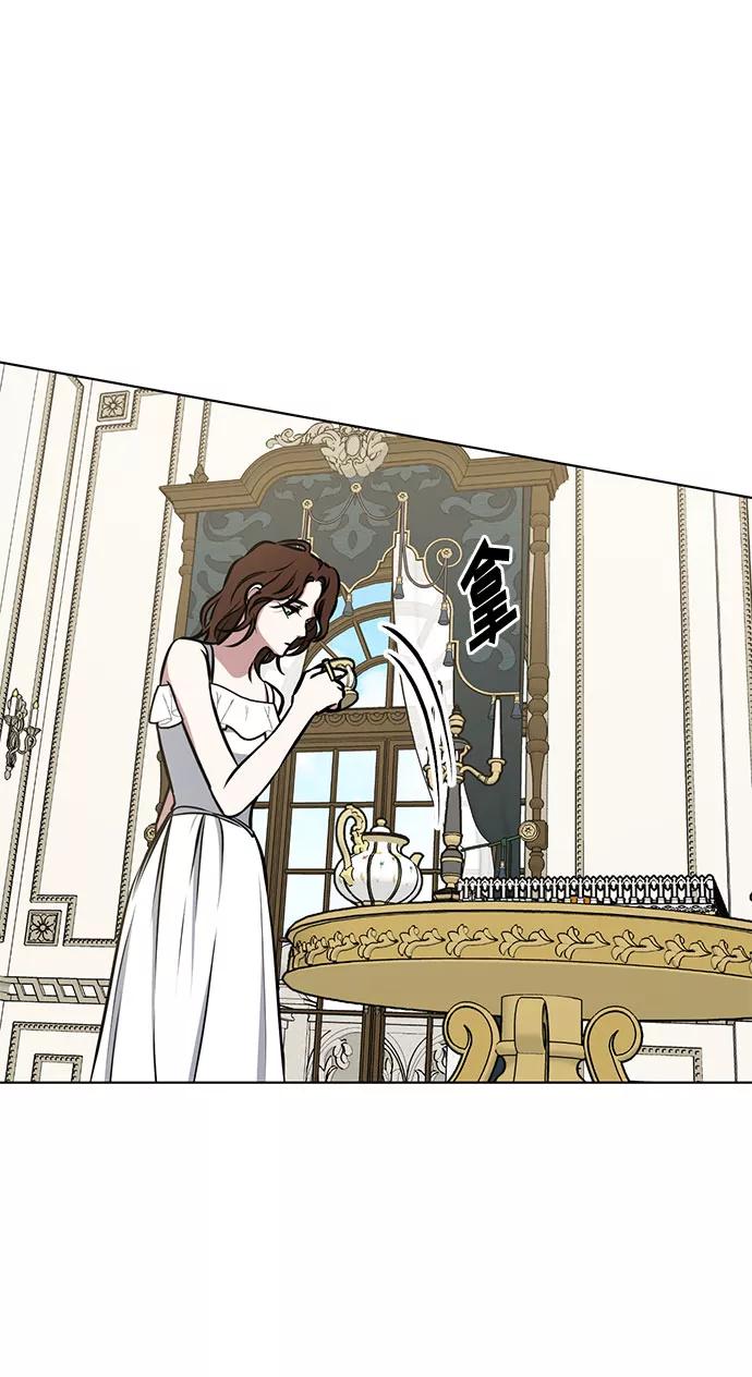 《双重间谍》第33话 憎恶和复仇的反义词（1） 第29页