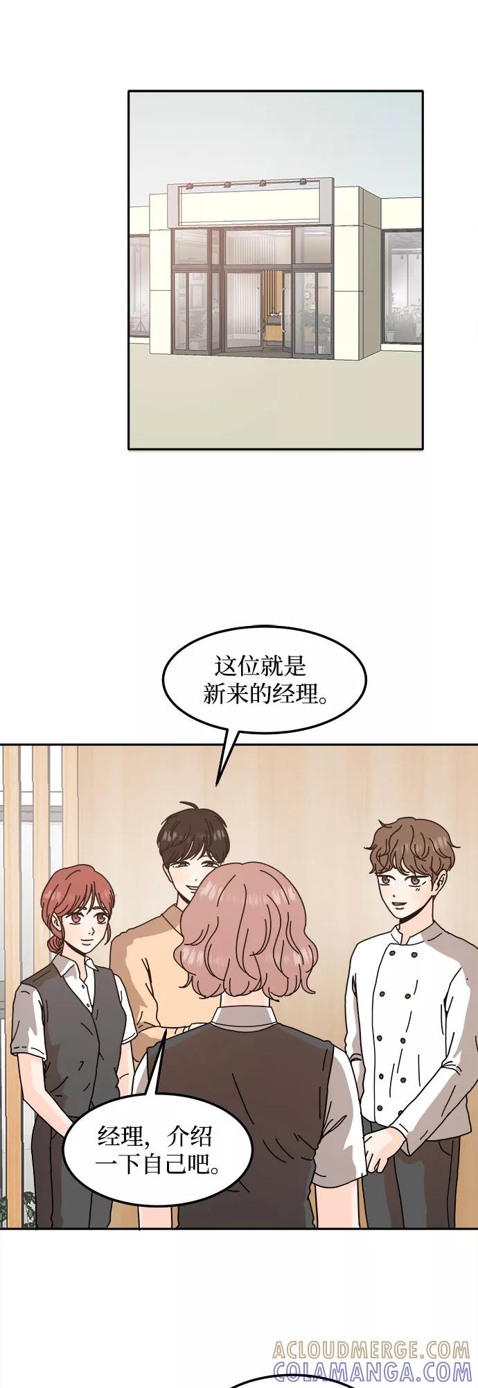 《反正老公就是他》第33话 第16页