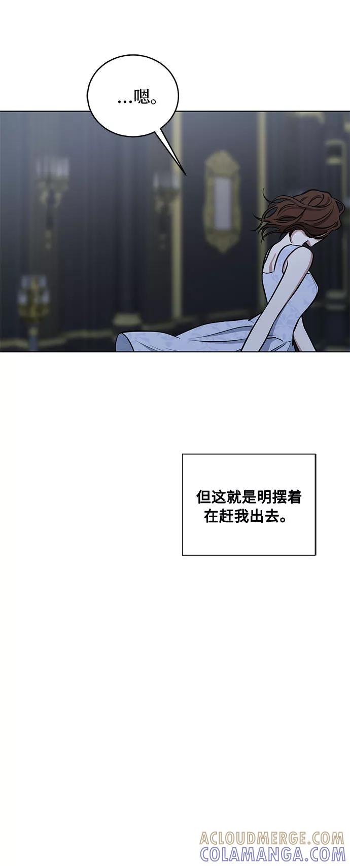 《双重间谍》第33话 憎恶和复仇的反义词（1） 第7页